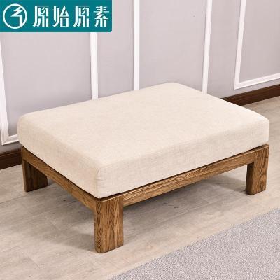 森美人北欧全实木沙发脚踏 简约现代客厅家具布艺脚凳B2061