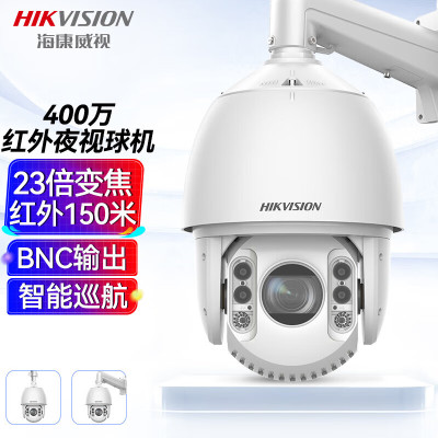 海康威视(HIKVISION)7423IW-D/EX监控器摄像头400万2K高清红外夜视室外防水23倍变焦云台旋转网络