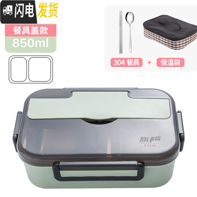 三维工匠304不锈钢饭盒分隔型儿童小学生便当盒分格上班族食堂打饭餐盒 大号-北欧绿+袋子(送304筷子、勺子)