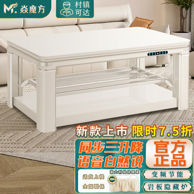 焱魔方可移动自然说Z9三升降1.38带烹饪茶几电烤桌多功能电暖桌取暖桌家用长方形烤火桌智能电烤桌电暖炉烤火茶几烤火炉桌子