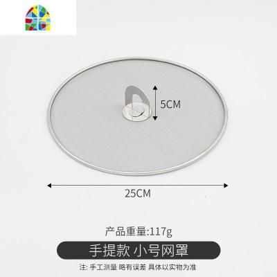 食品级圆形防油网不锈钢防油溅网炒菜煎鱼防油爆网防油罩油隔锅盖 FENGHOU 圆形25CM