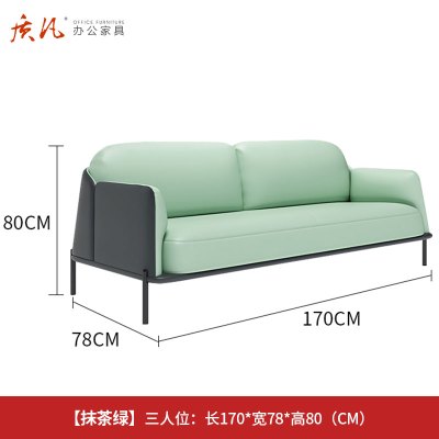 质凡现代简约办公沙发皮艺休闲接待沙发 抹茶绿三人位