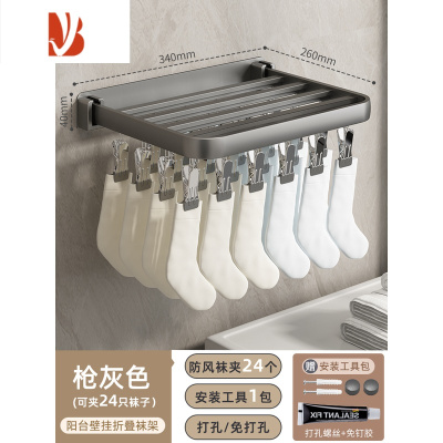 三维工匠折叠衣架免打孔家用挂衣多夹卫生间壁挂室内阳台晒袜子器晾衣架