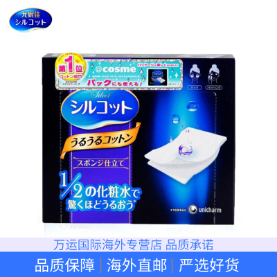 日本尤妮佳 Unicharm化妆棉盒装不掉絮卸妆棉省水化妆棉
