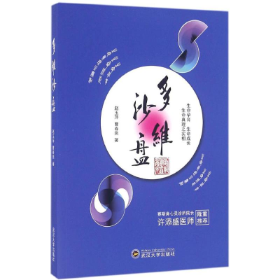 [M]多维沙盘-9787307182547