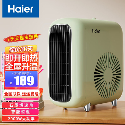 海尔(Haier)取暖器暖风机2000W功率 家用台式电暖器小型电暖气节能热风扇HNF-2026AP[石墨烯款]机械款