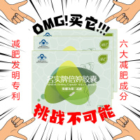 可轻名实牌倍婷胶囊180粒男女胖子专利减肥产品魔芋左旋肉碱荷叶决明子芦荟左旋右减胶囊控制食欲成人中年人中老年肥胖减肥茶丸