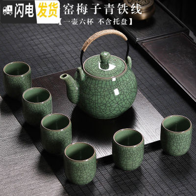 三维工匠龙泉青瓷提梁泡茶壶大号整套冰裂陶瓷大容量凉水茶杯茶具套装家用 哥窑梅子青铁线