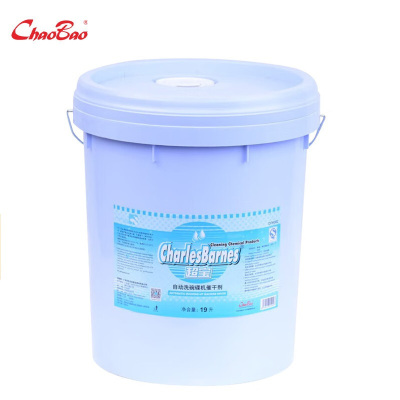 超宝自动洗碗碟机催干剂 19L