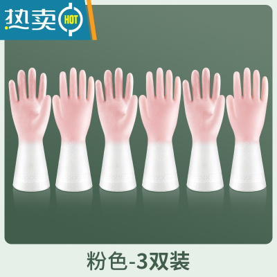 敬平手套洗碗女夏季家务家用厨房耐用型防水洗衣服橡胶皮加厚清洁手套 粉色3双 S