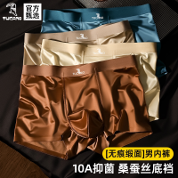 啄木鸟高端轻奢缎面冰丝内裤男士2025新款桑蚕丝10a抑菌四角短裤