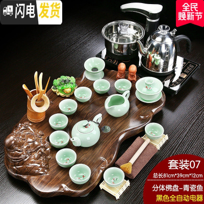 三维工匠茶具套装家用实木茶盘全自动上水电磁炉一体现代功夫茶台茶海托盘 07分体佛青瓷鱼自动黑 36件