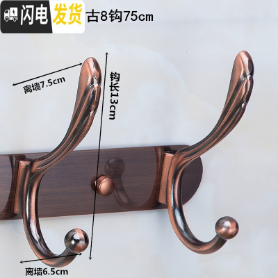 三维工匠欧式不锈钢衣服挂钩后衣帽钩排钩浴室壁挂墙上挂衣架墙壁挂衣钩 特大加厚红古8钩75cm