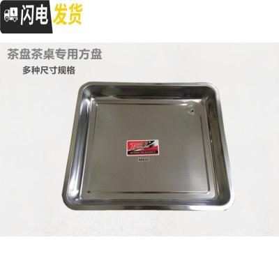 三维工匠嵌入式不锈钢茶盘接水茶盘功夫茶具茶桌底盘配件托盘漏水盘排水盘 长35*宽26*高4.8cm