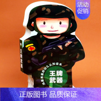 王牌武器 [正版]风靡英国的幼儿认知读本0-1-2-3岁宝宝婴儿书撕不烂益智早教翻翻书看图认物识字认数彩色卡片启蒙互动图