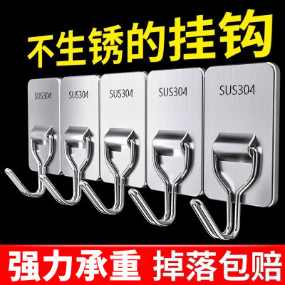 不锈钢挂钩强力承重免打孔粘钩家用浴室厨房毛巾钩墙壁门后挂衣钩 10个装
