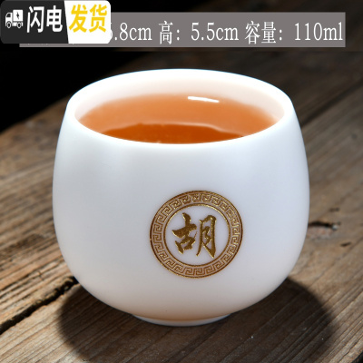 三维工匠羊脂玉白瓷主人杯品茗杯私人订制刻字单个家用陶瓷功夫茶杯 羊脂玉罗汉杯-胡