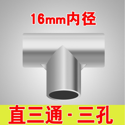 汐岩金属接口简易布衣柜塑料接头配件三通四通衣柜接口鞋架连接件零件 铝合金接口16mm直三通(三个孔)