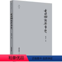 [正版]我的辩词与梦想 精装收藏版 张思之 著 法律出版社