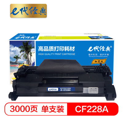 e代经典 CF228A硒鼓 加黑版 适用惠普hp 28A硒鼓 M403d M403n M403dn M427fdn