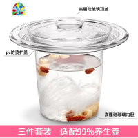 养生壶隔水炖内胆玻璃炖盅配件辅食小电炖汤锅家用炖燕窝 FENGHOU