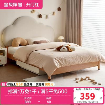 全友家居 青少年卧室软包床头单人床简约家用实木脚高脚板式床