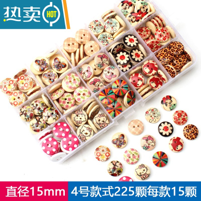 敬平卡通儿童木质纽子可爱彩色手工DIY材料幼儿园宝宝衣服毛衣扣 4号套餐225颗每款15颗[送针线盒子]纽扣