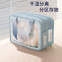 [补贴10%]干湿分离大容量化妆包女便携旅行收纳袋2023新款游泳洗澡洗漱包男