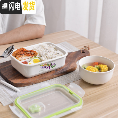 三维工匠陶瓷三格饭盒带盖保鲜密封便当盒微波炉加热专用四面扣便当盒 四面扣-柳叶儿+小碗+餐具+袋子