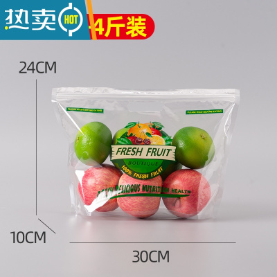敬平水果包装袋保鲜袋葡萄提子樱桃车厘袋子拉链自封口塑料袋批发 3到4斤装英文版 100条/捆