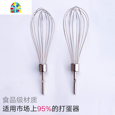 电动打蛋器配件搅拌头打蛋棒12线家用打蛋头和面棒奶油蛋清搅拌棒 FENGHOU 2只12线打蛋头