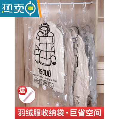 敬平4挂式真空压缩袋抽空气羽绒服整理袋子家用装衣服衣物收纳袋 2只装带手泵款 110*60cm