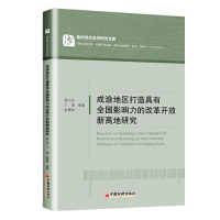 正版新书]双渠道供应链运营决策研究郭金森9787513667579