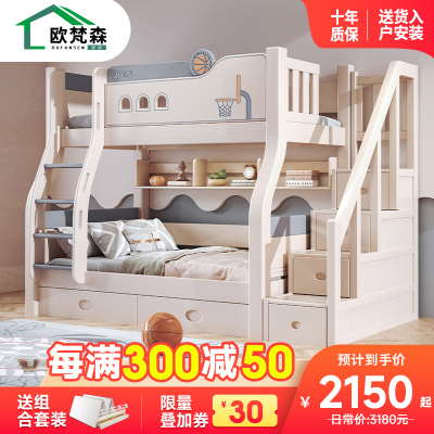 欧梵森 儿童床子母床篮球现代简约樱桃木上下床双层床实木高低床成人床大人床成年床多功能母子床上下铺木床双人床