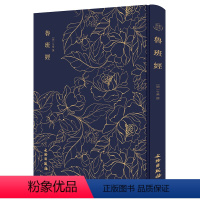 [正版]奎文萃珍.鲁班经明午荣著 室内设计书籍入门自学土木工程设计建筑材料鲁班书毕业作品设计bim书籍专业技术人员继续