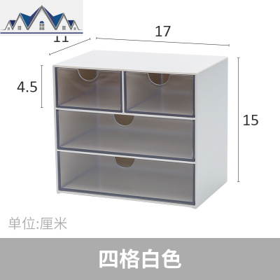 桌面收纳盒小抽屉式整理盒塑料杂物文具办公室学生宿舍收纳 三维工匠