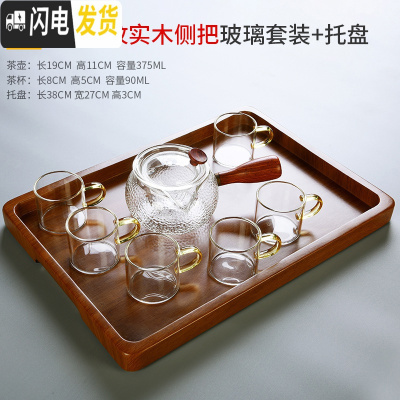 三维工匠耐热玻璃煮茶具套装日式功夫茶杯透明家用简约喝茶泡茶壶茶道 7头锤纹实木侧把6杯套装-花梨色竹木托盘