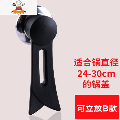 通用炒锅蒸锅防烫胶木提把手玻璃锅盖头帽配件汤锅手柄锅钮 敬平 黑色 B 款 小孔锅具配件