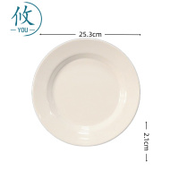 攸 10英寸加厚平盘 25.3*2.1cm 个