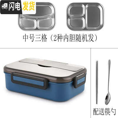 三维工匠学生饭盒分隔型便当盒小学生304不锈钢保温盒餐盒套装分格便携1人 角新3格深蓝色(中号)