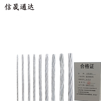 信晟通达 镀锌钢绞线 14平方 米