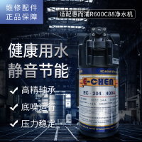 帮客材配 惠而浦净水器R600C88反渗透净水机 增压泵 电机 抽水泵