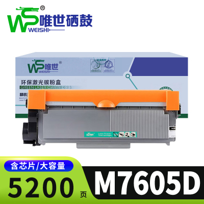 唯世粉盒联想M7605D 支