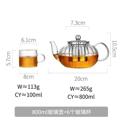 美帮汇家用耐热高温功夫荼具透明过滤煮茶器单泡茶壶茶杯玻璃茶具套装小 南瓜新款800ml+6杯