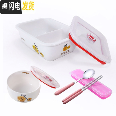 三维工匠陶瓷加热饭盒分格果盘保温陶瓷便当饭盒带盖上班族微波炉水果饭盒 两格橘子车+盒勺筷+中碗吸气盖