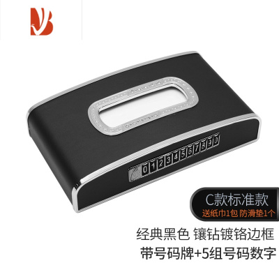 三维工匠车载挂式纸巾盒车内装饰遮阳板抽纸车用抽纸巾盒中控汽车用品大全 黑色[带号码牌]送纸巾+防滑垫