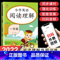 一年级英语[上下通用] 小学通用 [正版]一年级上册英语阅读理解专项强化训练分级阅读 人教版小学生1年级上学期英语阅读理