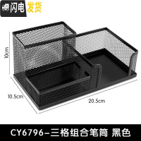 三维工匠创意可爱桌面分笔筒韩国北欧个性桶时尚少女格铁艺摆件小清新收纳 三合一黑色