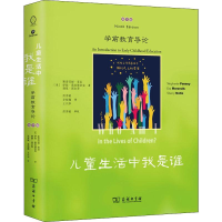 [M]儿童生活中我是谁 学前教育导论 第9版-9787100110518