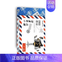 [正版]小说家的旅行三岛由纪夫普通大众游记作品集日本现代文学书籍